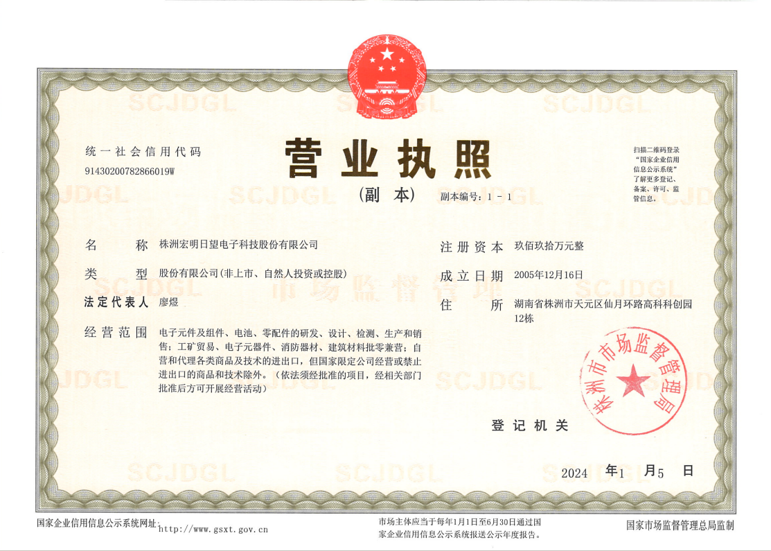 必一网页版,宏明日望,株洲电子科技,湖南电容器,株洲电容器,电容器